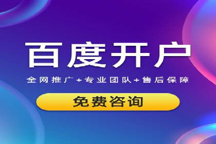 百度竞价托管外包服务案例解析